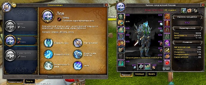 WoWScrnShot_110319_122206