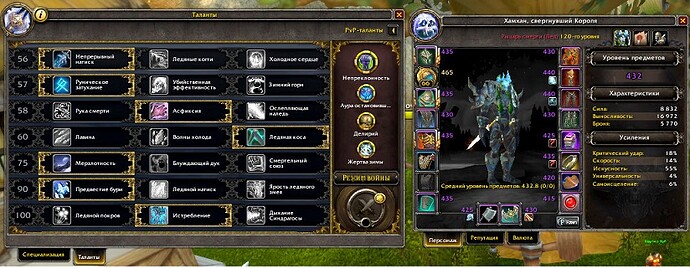 WoWScrnShot_110319_122126